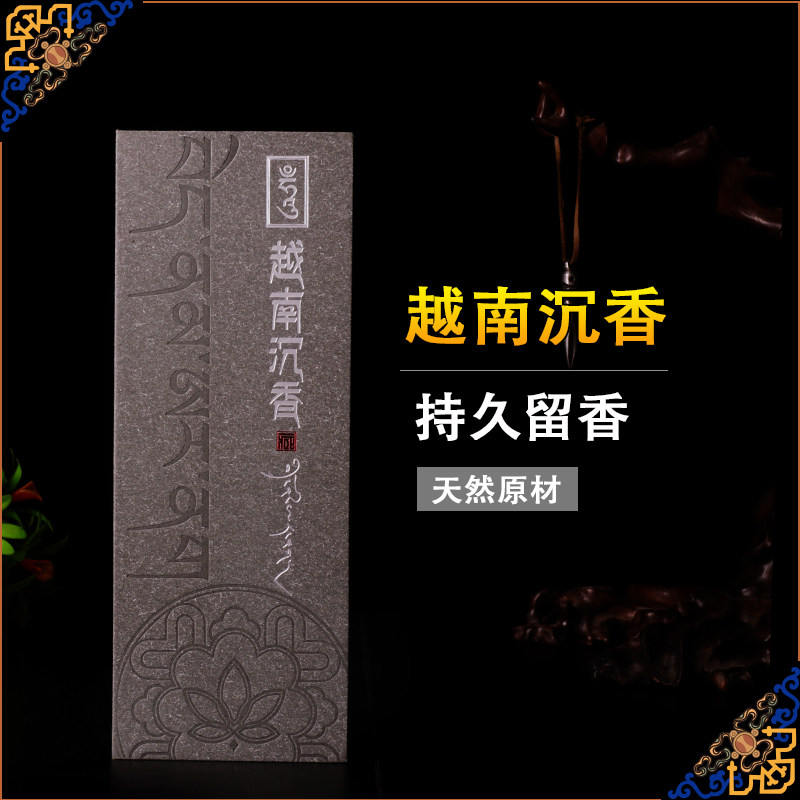 Tibetan Trang - Vietnamese Nha Trang fragrance aroma natural aroma cool and sweet bisexual Nha Trang works as a method