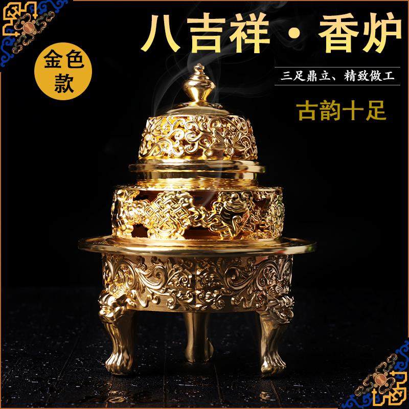 Tibetan eight - auspicious sandidi disc incense oven Tibet Buddhist household room for Buddha aromatherapy furnace gold