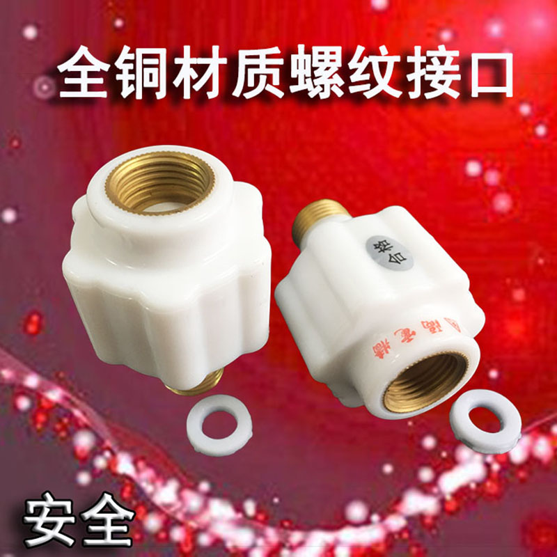 Electric water heater Electric wall external all copper connector Electric wall anti-leakage accessories Midea Wanhe Wanjiu general purpose