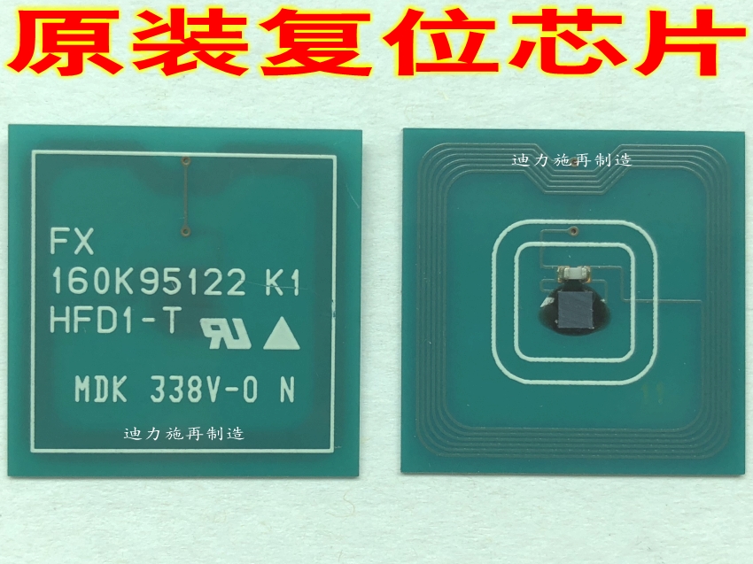 5065 7550 7500 6500 7600 6550 6550 Asia Pacific Chinese original drum chip 750i