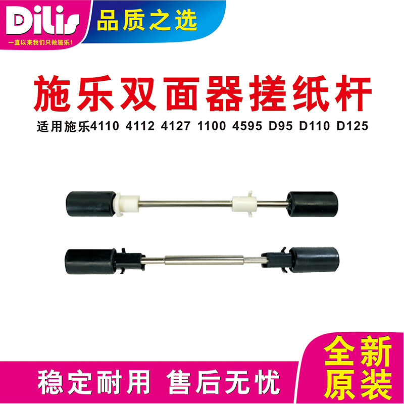 Full recording windy 4110 4110 4112 4127 D95 D110 D125 4595 D125 Double sided machine rubbing paper wheel lever