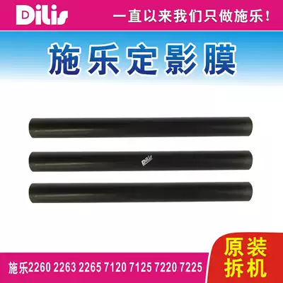 quan lu C2260 fixing film 2263 2265 7120 7125 7220 7225 chaiji original fixing film