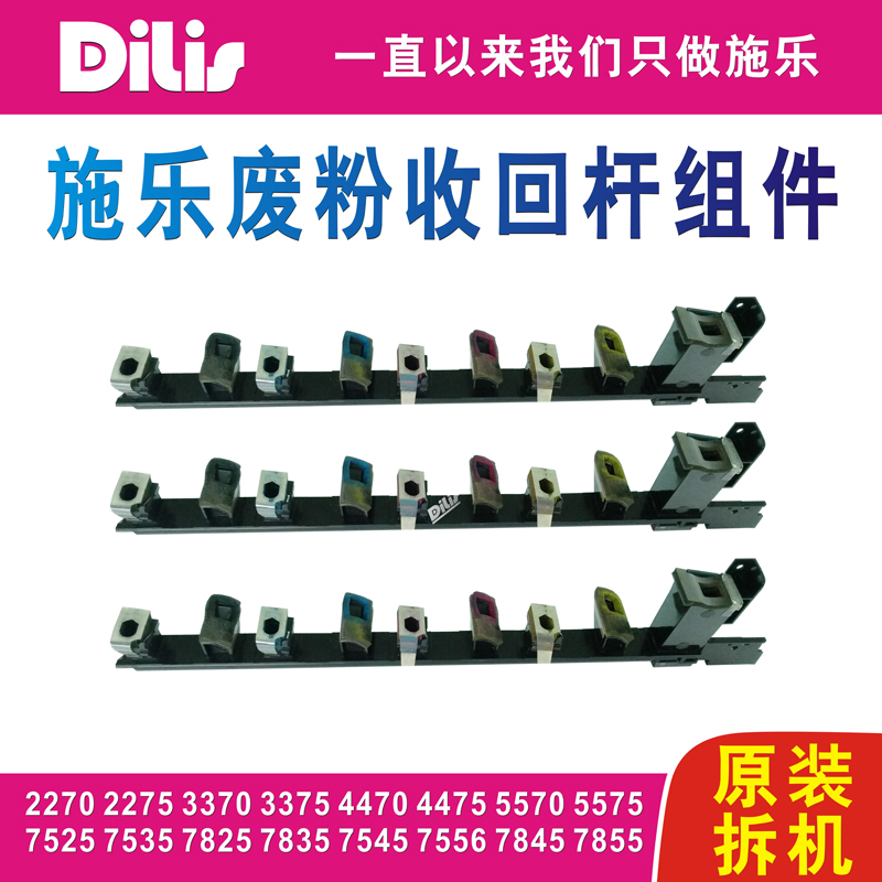 C3370 4470 5570 75757545 7835 7845 7855 3375 waste powder recycling components