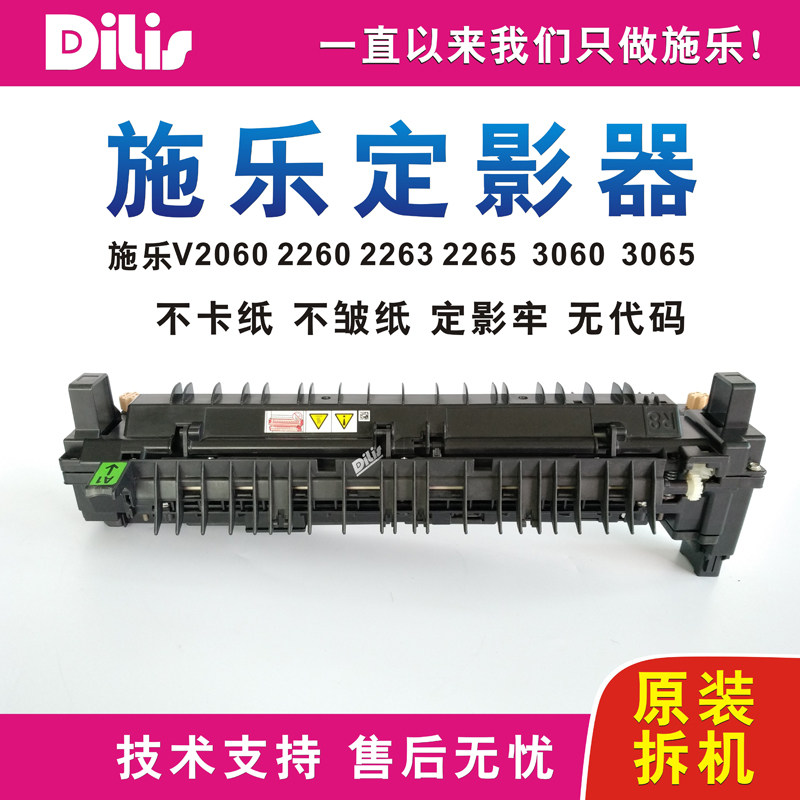 Full recording V2260 2263 2265 fixers 2060 3060 3065 2022 2022 2020 2020 fixing sets