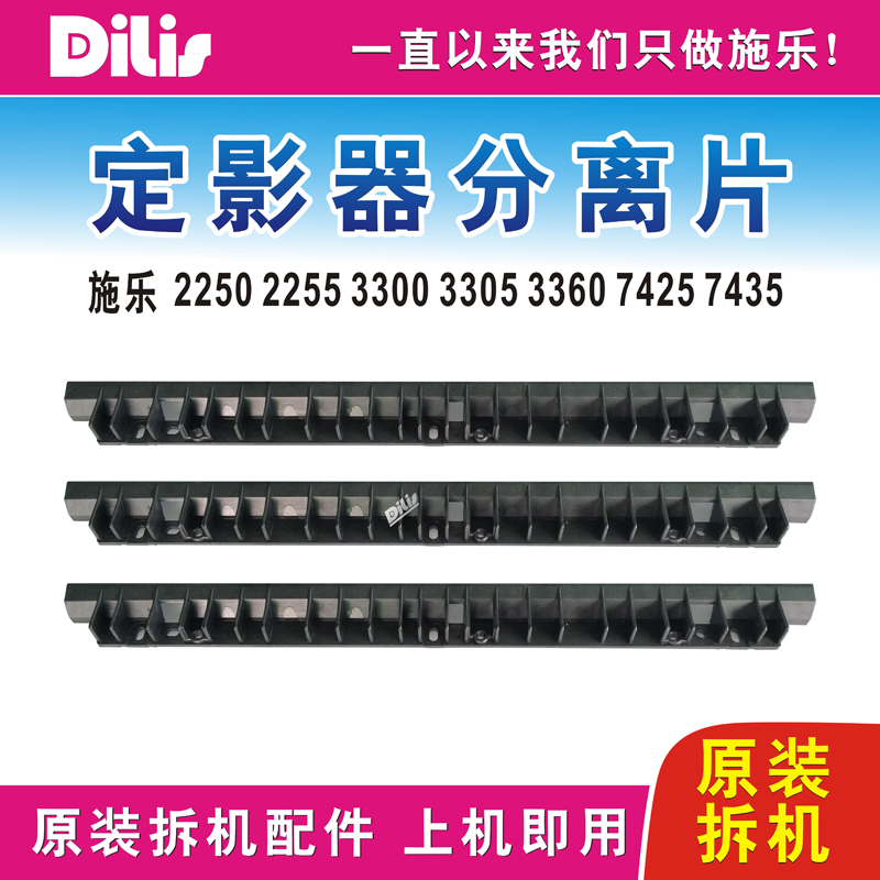 Full transcript C3300 3305 7425 7425 7435 7435 2250 2255 3360 fixing separation claw plate