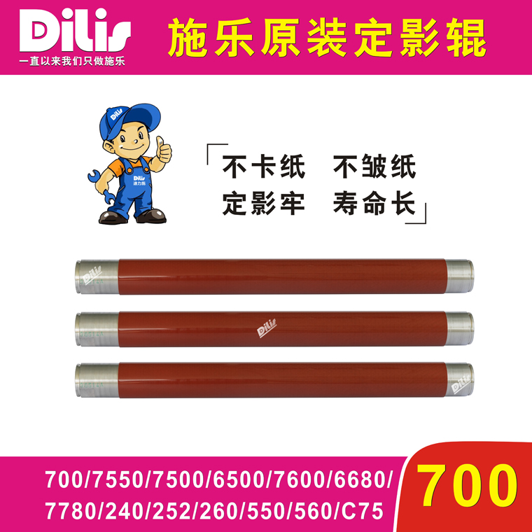 Full Record 7780 Fixing Roller 700 Heating Roller 6500 7500 7600 6680 560 Original Roller 7785