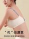 Banshino push-up ສະດວກສະບາຍ zero-sense bra ຊຸດຊັ້ນໃນສີ contrasting seamless ສໍາລັບແມ່ຍິງທີ່ບໍ່ມີເຫຼັກ rims ແບບບາງເຕົ້ານົມຂະຫນາດນ້ອຍເຕົ້າໂຮມກັນ