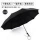 Automatic umbrella men's and women's folding sun umbrellas increase reinforcement sunny and rainy dual-use sunscreen anti-ultraviolet thickened parasols