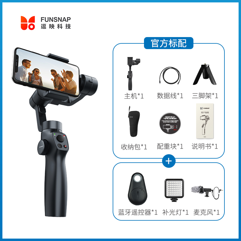 [Live Upgrade] Standard Configuration + Bluetooth + Fill Light + Microphone [Inception} Rapid Transition} Full Compatibility} 12 Hour Endurance]Funny reflection 2s Yuntai stabilizer mobile phone stabilizer selfie stick Triaxial Anti shake mobile phone Yuntai vlog shot Artifact