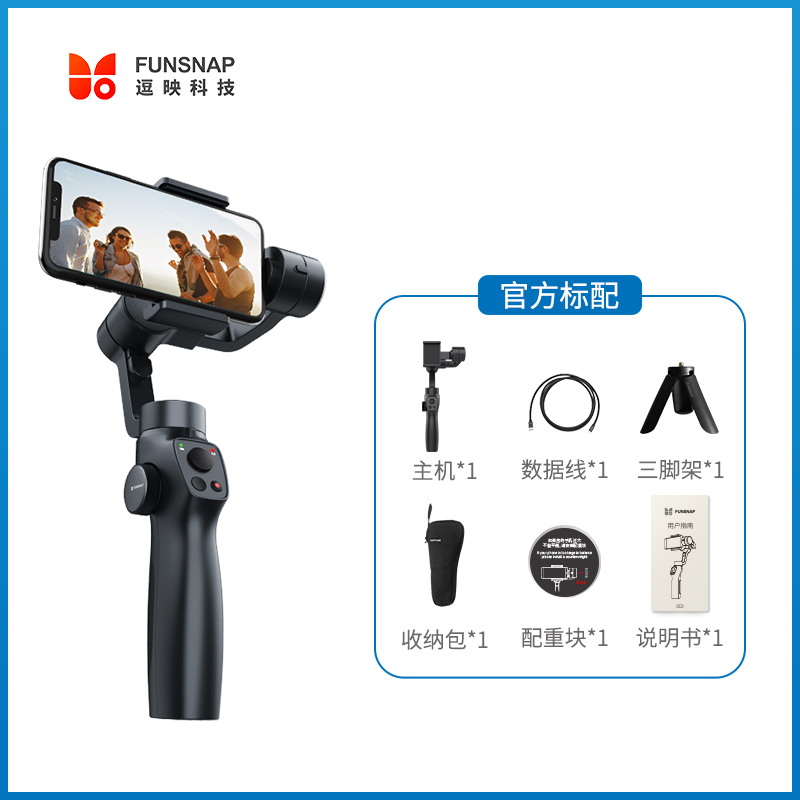 Official Standard ConfigurationFunny reflection 2s Yuntai stabilizer mobile phone stabilizer selfie stick Triaxial Anti shake mobile phone Yuntai vlog shot Artifact