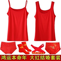 Red Vest Womans Life Lady Great Red Modale Harness Cotton Wide Shoulder Wedding Suit Underwear Underpants Socks