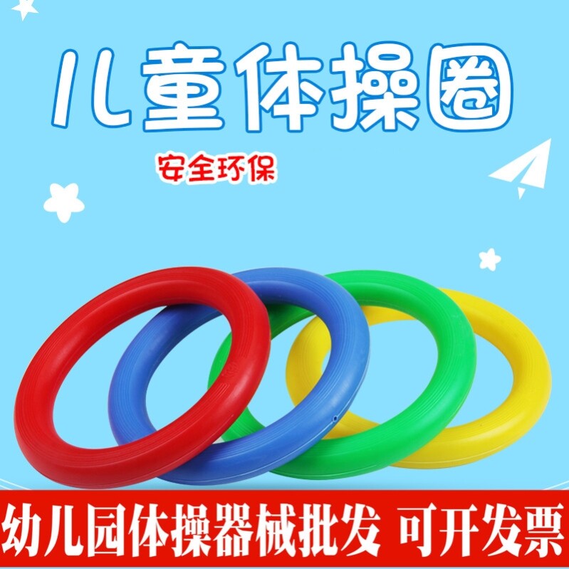 Kindergarten Outdoor Sports Activities Instruments Apparatus Props Handheld Children Early Playground Props Bracelet Silent Gymnastic Ring
