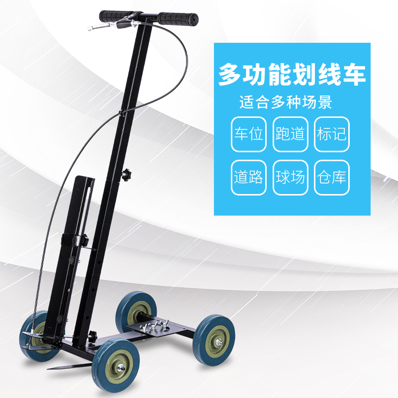 Simple Paint Drawing Line Car Ground Scribe God Instrumental Straight Curve Parking Space Tool Car Basketball Court Scribe