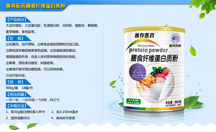 Shanzi chế độ ăn kiêng chất xơ protein bột sữa bột thay thế bột mịn và ít calo - Thực phẩm dinh dưỡng trong nước thực phẩm chức năng bổ sung canxi