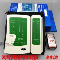 Internet phone tester dual-purpose rj45 dual-purpose tester NS-468 test on-off multi-function tester