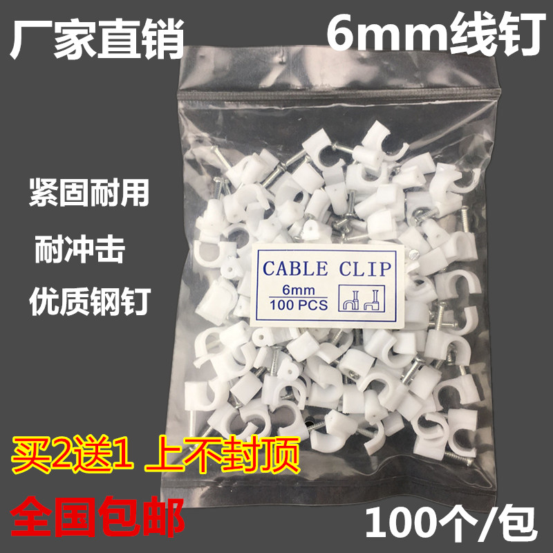 Thermal Referral Clip Wire Nails Solid Wire Nails 6 8mm Wire Fixing Nails U Type Steel Nail Round Wall Nail Mesh Route Nail Fixer