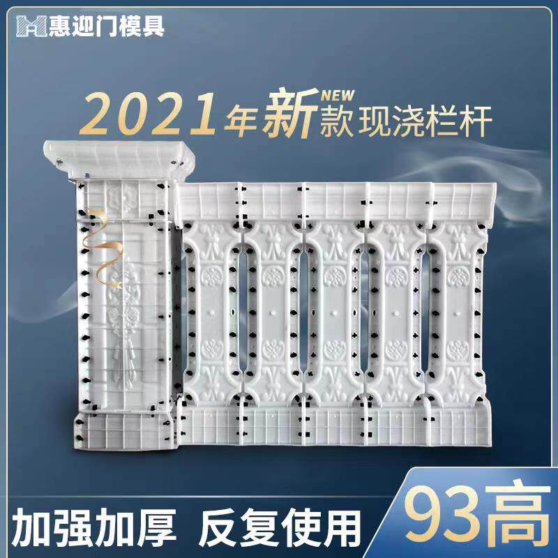 2021 new Roman column railing mold is now watering mud fence Balcony column courtyard handrail fence grinding tool