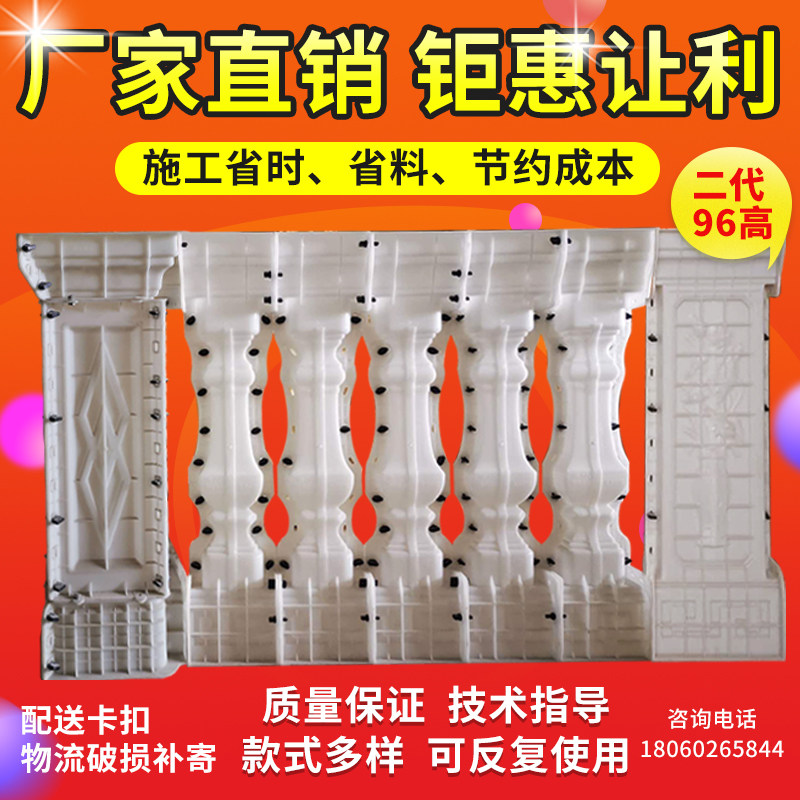 Roman column Cast-in-place railing Balcony vase column mold European-style guardrail model Cement fence for outdoor construction