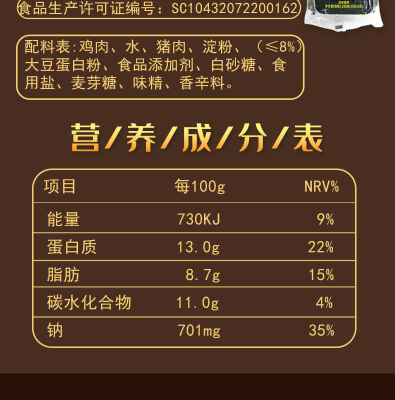 [雨润]火腿肠多味组合5袋40根