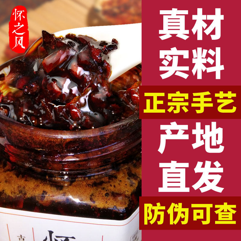 Brown sugar ginger jujube tea huaiqing ginger sugar paste pure handmade red jujube physiological period ginger tea fraternity huai ginger paste 250g
