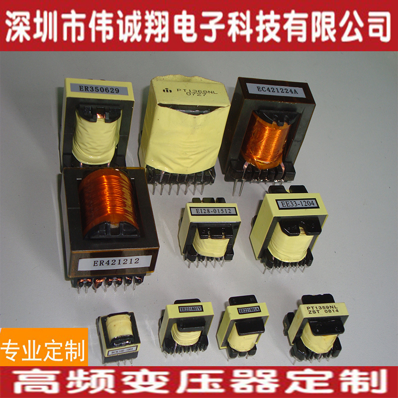 Switching power supply High frequency transformer proofing custom EEEIEREFDEPCPQRM inductor coil vertical and horizontal boost