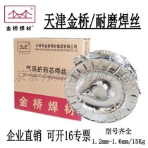 Jinqiao wear-resistant flux-cored welding wire YD212YD256YD998 D507 tungsten carbide alloy super high hardness second guarantee