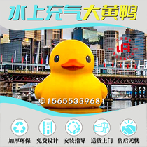 Outdoor Inflatable Water Rhubarb Duck Cartoon Gas Mold Customized Large Commercial Advertisement Display Mascot Beauty Chen Model