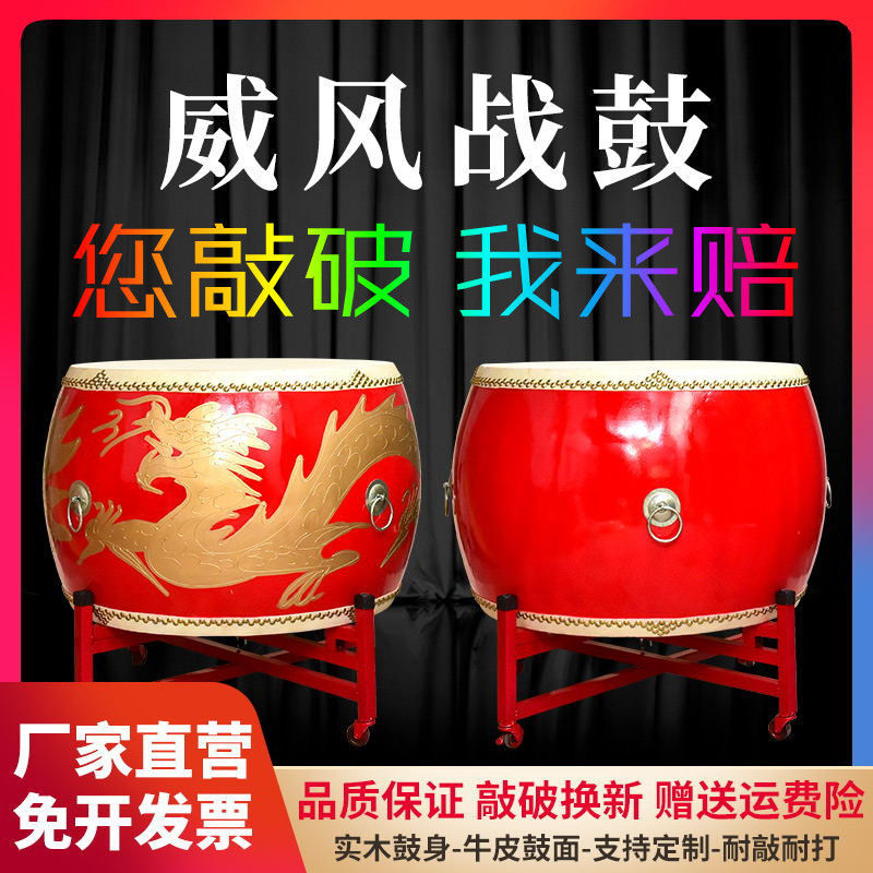 Cowhide drums drums manufacturers gongs and drums musical instruments full set of solid wood war drums China Honggutang drums dragon drums dance performance drums