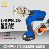 EZ-60UNZ electric crimping pliers cable cut 10-300mm crimping 40mm shear diameter