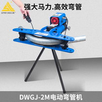 Electric hydraulic bending machine thickened type galvanized steel pipe stainless steel integrated small bending machine DWGJ-2M
