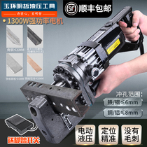 MHP-20 portable electric punching machine Hydraulic small angle iron angle steel punching machine Channel steel dry hanging punching