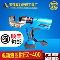 Cable force electric hydraulic pliers Hydraulic crimping pliers Charging hydraulic pliers Electric crimping pliers EC-400 16-400
