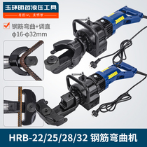 Portable electric steel bar bending machine portable small steel bar bending machine rebar straightening hydraulic bending machine
