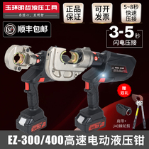 Quick electric hydraulic pliers rechargeable wire crimping pliers H-type parallel groove clamp crimping pliers EZ-400 copper and aluminum terminals