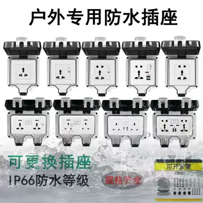 Outdoor waterproof socket box IP66 switch panel splash-proof power plug surface-mounted rain-proof socket Hong Kong, Macao and Britain universal plug