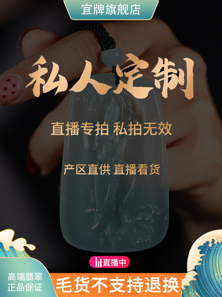 (Gross goods do not support return)Natural jade A goods pendant Jade Buddha male Guanyin safe buckle live special shot