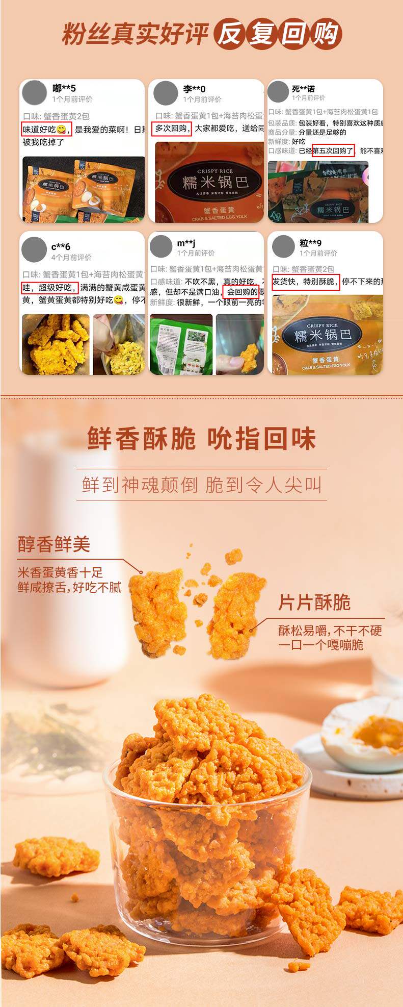 一米市集 糯米锅巴（海苔肉松味）100g详情4