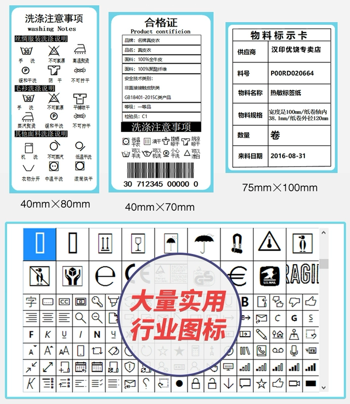 Điện thoại di động Hanyin Máy in mã vạch Bluetooth Máy in nhiệt tự dính QR mã nhãn dán quần áo thẻ trà cửa hàng thực phẩm bánh mì siêu thị giá hàng hóa máy in - Thiết bị mua / quét mã vạch máy quét hf600