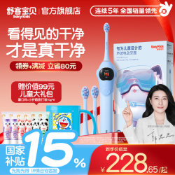 Shuke Baby K2 Large Screen Mothproof kids Electric Toothbrush 3-6-12 Years Old Children and Students kids Soft Hair