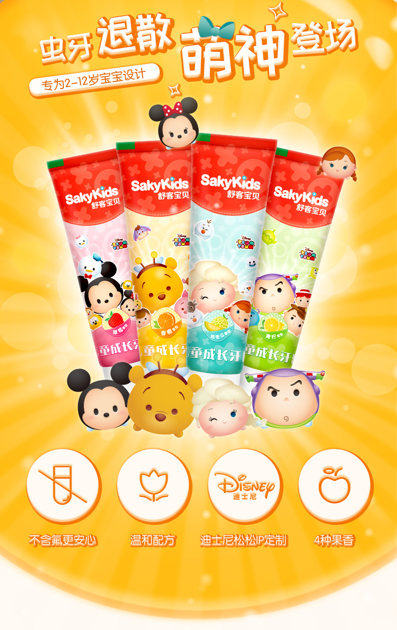 舒克 可吞咽无氟儿童牙膏 60g*4支 天猫优惠券折后¥24.9包邮(¥29.9-5)赠牙刷1把 舒克 可吞咽无氟儿童牙膏 60g*4支 天猫优惠券折后¥24.9包邮(¥29.9-5)赠牙刷1把