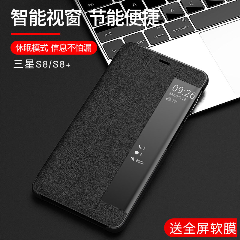 Samsung s8 window leather case G9500 folding S8 smart phone case 8plus flip G9550 vertical screen anti-men and women