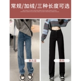 Ретро демисезонные прямые свободные джинсы, штаны, утепленные эластичные леггинсы, подходит для подростков, по фигуре, свободный крой