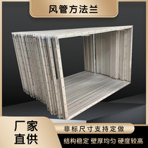 Galvanized air duct method blue angle steel flange 304 stainless steel flange sheet fan flange flat steel carbon steel customization