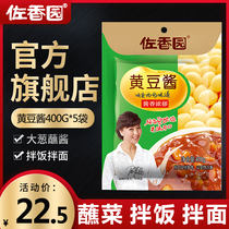 Zaixiangyuan soybean sauce 400g bag northeast bean sauce bean paste bean paste mixed rice noodles dipped vegetable sauce