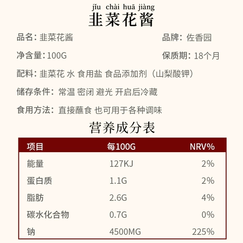 佐香园 Соус пореекта лука 100 г, одна сумка, свежая домашняя горячая точка, погружение