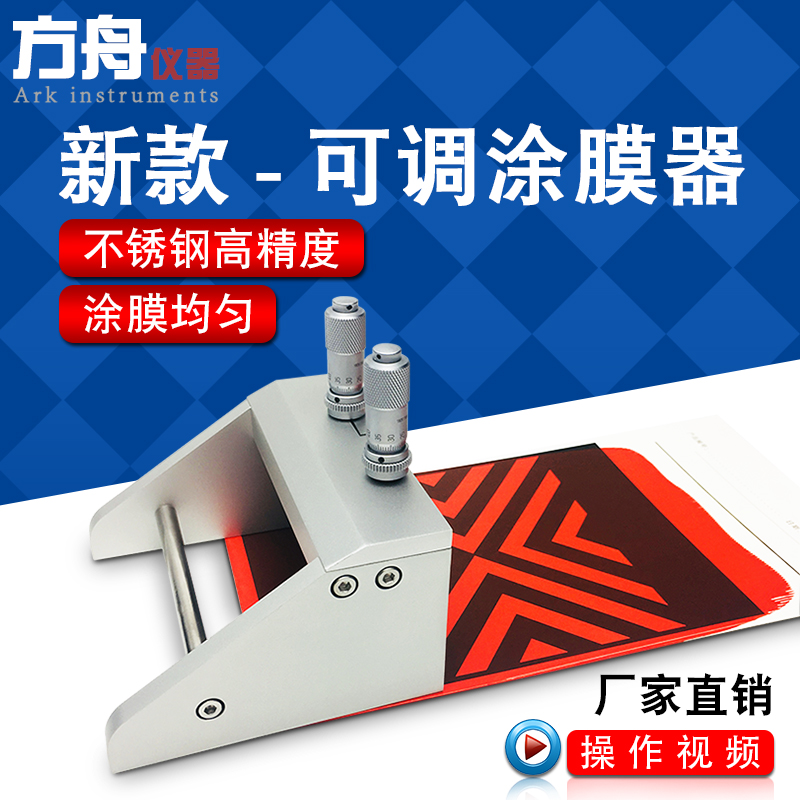 Manufacturer Direct Sales New Adjustable Coating Machine Wet Film Preparator KTQ-III Coated Stainless Steel Scraper Detachable