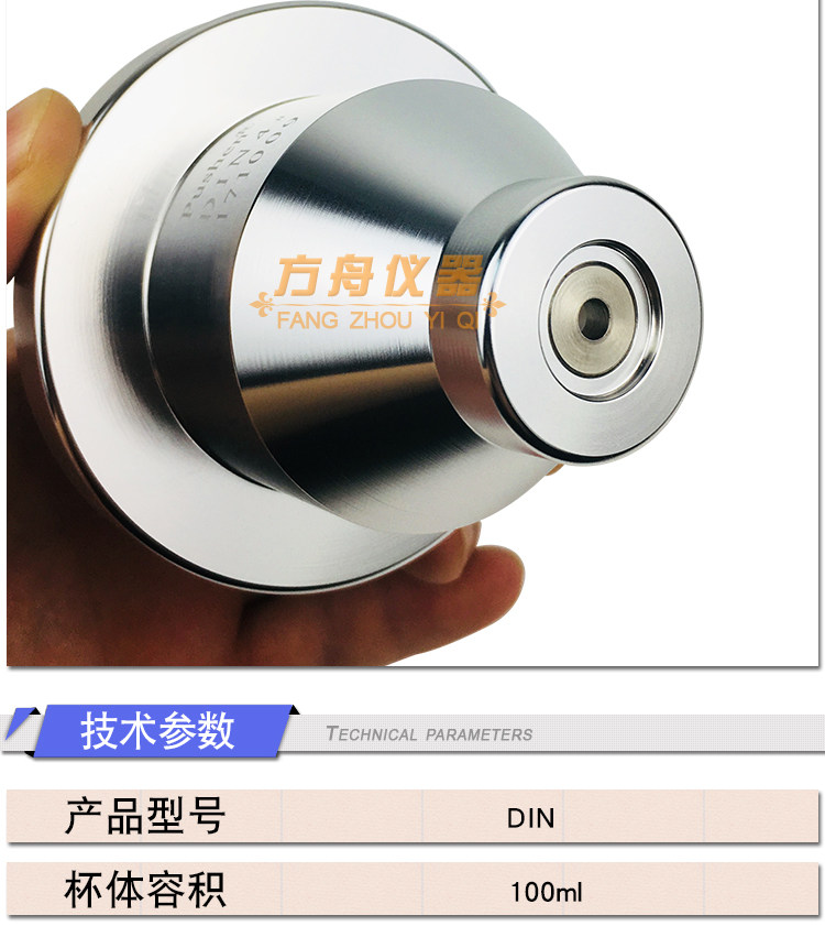 Вискозиметр None DIN