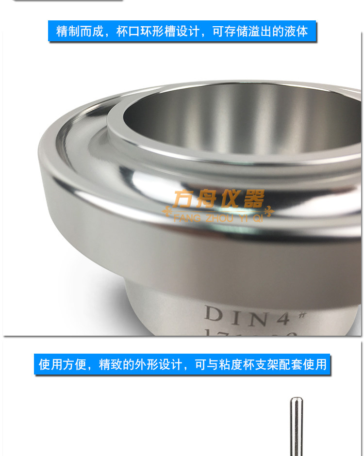 Вискозиметр None DIN