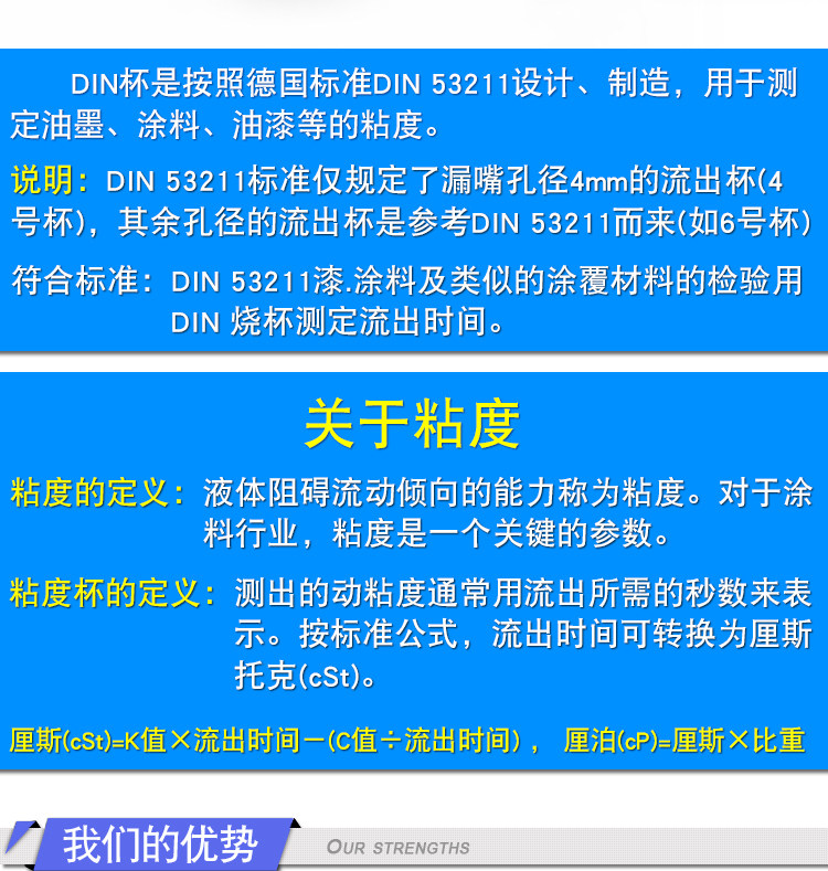 Вискозиметр None DIN