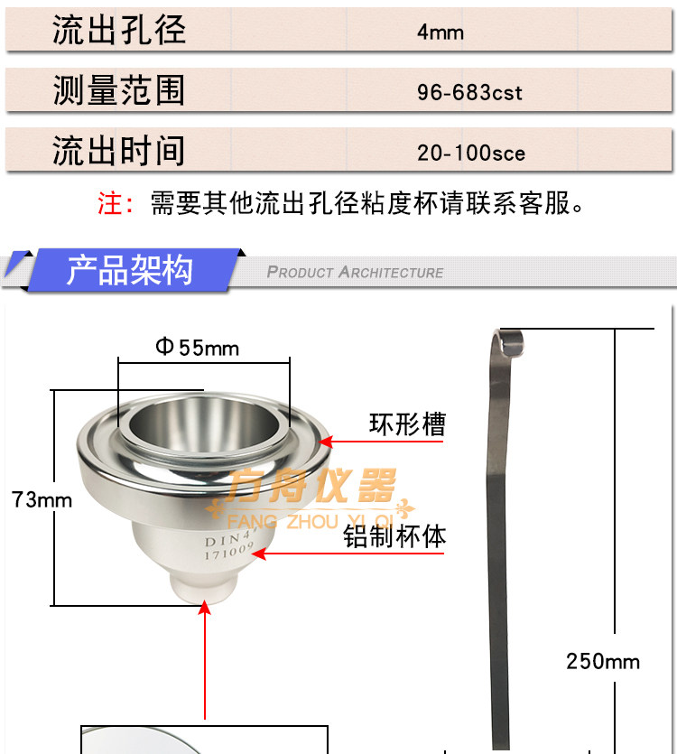 Вискозиметр None DIN